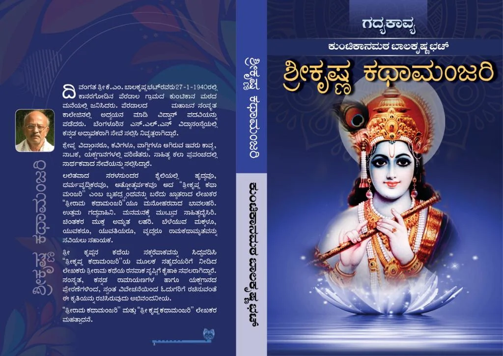 Mahabharatha-1.jpg